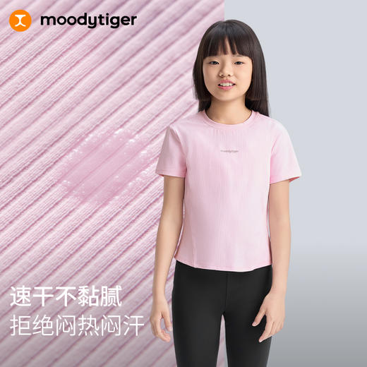 moodytiger女童25夏新款短款T恤速干竖纹肌理修身短上衣52210103【DR】 商品图1