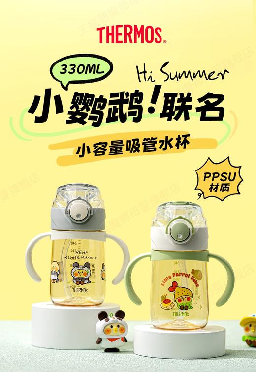 德国Thermos膳魔师 | 联名款 Tritan吸管杯/PPSU吸管杯 12月+ 商品图1