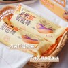 紫米+奶酪YYDS！【紫米奶酪面包棒】快乐香甜可口、软糯Q弹，一口好滋味！升级独立充气内袋，独立小包装干净又卫生！ 商品缩略图8