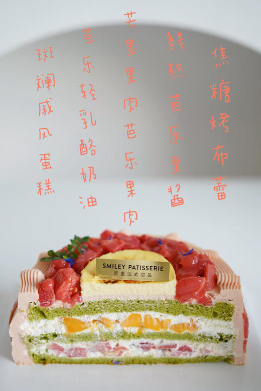 调味奶油蛋糕 | 斑斓芭乐芒果 - 芭乐芒芒（图片6寸比例好看） 商品图1