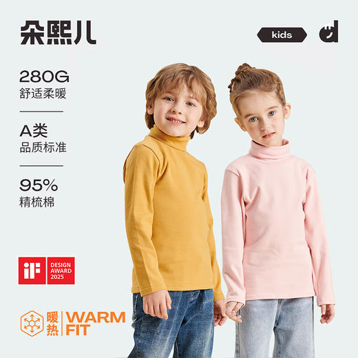 【280g拉架磨毛】朵熙儿秋冬儿童高领打底衫男童女童秋衣宝宝保暖上衣 商品图0