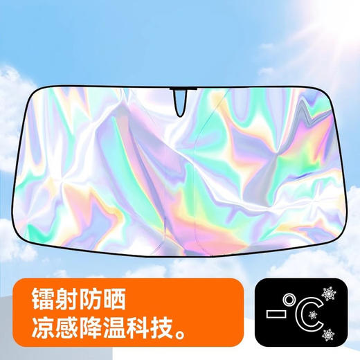 【新升级❗️汽车镭射遮阳挡】凉感降温黑科技，收纳简单方便，轻松一转即可折叠收合！夏季前档风玻璃遮阳伞车用防晒隔热遮阳帘遮光板雨伞 商品图2