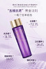 抗初老必备【雅诗兰黛(UK)伊丽莎白紧致抗皱紫竹水升级版】熬夜脸越用越嫩 温和不刺激，蕴含中国紫竹萃取精华抗衰老更是一绝 由内而外幼嫩饱满，淡化细纹细纹，紧实有弹性 商品缩略图5