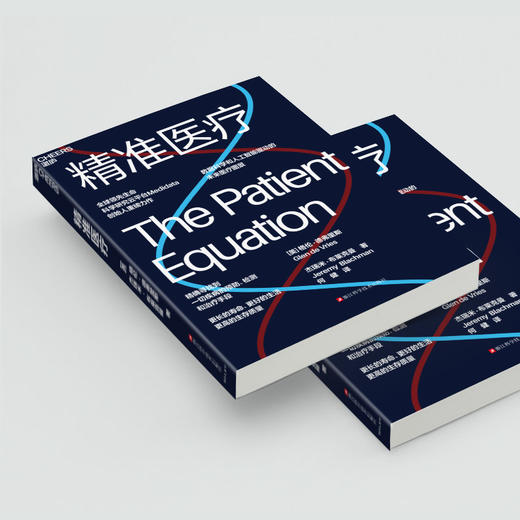 精准医疗 精确寻找到一切疾病的预防、检测和治疗手段 商品图2