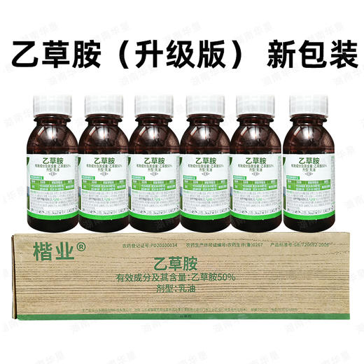 50%乙草胺封闭除草剂玉米田专用苗前封闭剂封地杀草籽正品一整箱 商品图2