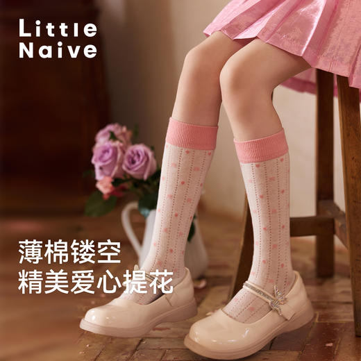 Little Naive女童袜子春夏新款儿童爱心镂空中筒袜女童甜美网眼袜 商品图0