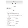 妇产科学学习指导及习题集 第2二版 十四五规划教材配套教材 全国高等学校配套教材 王世宣 供八年制及5+3一体化临床医学等专业用 商品缩略图4