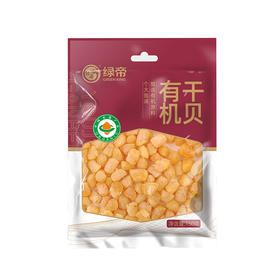绿帝有机干贝150g【XPTX】