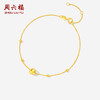 周六福黄18K金手链女金珠手饰多彩金Au750送女友节日礼物 商品缩略图0