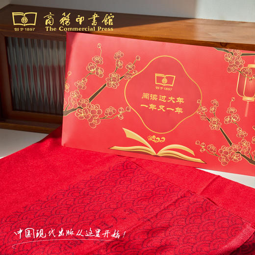 “阅读过大年，一年又一年” 定制红围巾 【商务印书馆涵芬文创】 商品图3