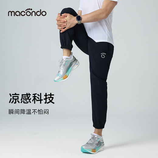 马孔多男女款冰丝梭织长裤  冰丝凉感速干面料 跑步 通勤 运动 商品图3