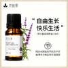 快乐鼠尾草精油单方精油 10ml 商品缩略图1