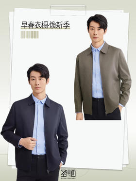 早春通勤实用穿搭|可穿3季的轻商务夹克