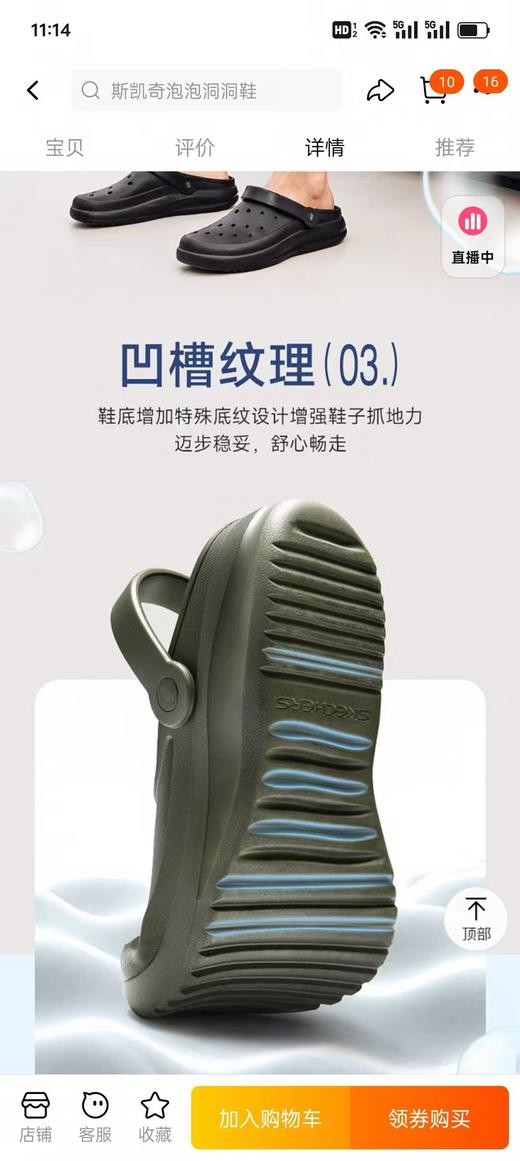 回馈老粉儿.. SKQ洞洞鞋二等品...微瑕疵根本不影响穿.. 商品图4