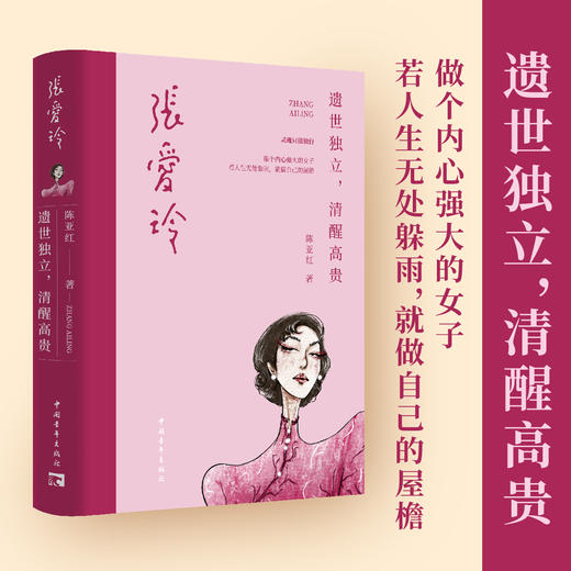 才女系列 杨绛+张爱玲（1套） 商品图2