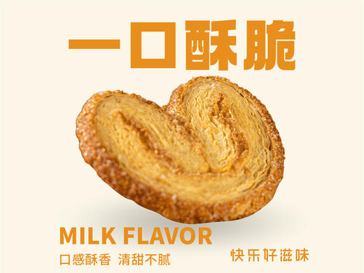 蝴蝶酥 商品图0