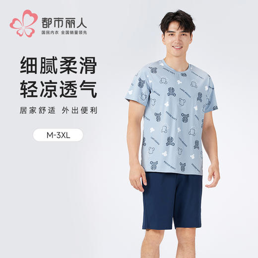 都市丽人舒适外出男士棉质短袖套装薄天丝棉短袖类FHH2B5 商品图0