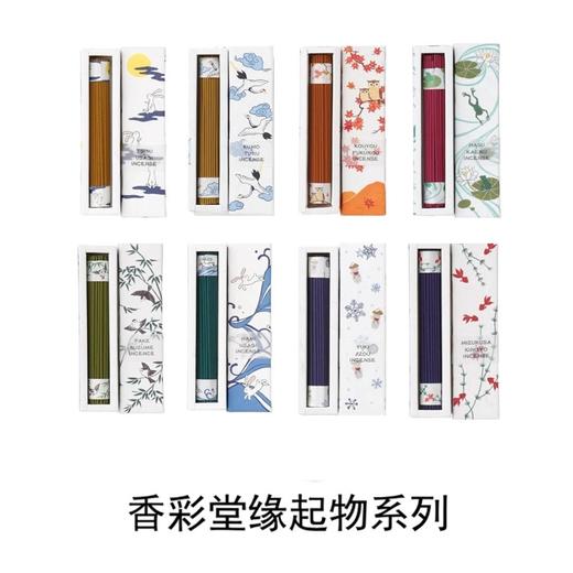 【KOUSAIDO】香彩堂ENGIMONO缘起物系列氛围香 商品图0