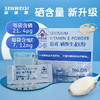 森维斯 膳贞硒维生素E粉90g（3g*30袋）硒粉 商品缩略图0