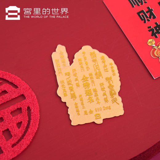 【宫里的手机贴】鱼化龙金箔手机贴 商品图1