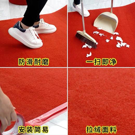 红地毯 加厚拉绒红色地毯 1.5m宽喜庆耐用地毯 1米 可多次用一次性婚庆开业开张年会活动 商品图3
