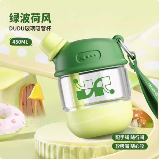 【多样屋专柜】多样屋DUDU吸管玻璃随手杯儿童水杯玻璃杯便携新款 商品图1