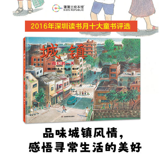 【新书】小林丰绘本合集——精装 4岁以上 北纬36度线 我和爸爸的追风之旅 村里来了马戏团  世界上最美丽的村子 城镇 反战题材绘本 和平蒲蒲兰绘本馆 商品图9