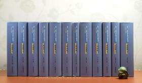 《现代话体文学批评文献丛刊》，精装，32开，全12册，黄霖主编，凤凰出版社2020年一版一印，8916页，总定价：1694页，售价525元，另有几种组合小套装。品相95成。