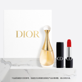 【迪奥】B1F迪奥真我传奇礼盒(迪奥真我香氛50ml+迪奥烈艳蓝金唇膏3.5g颜色任选）