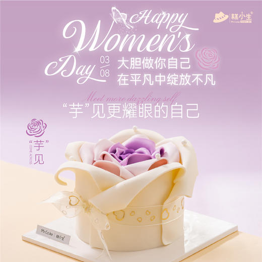 「芋见」遇见更耀眼的自己 商品图0