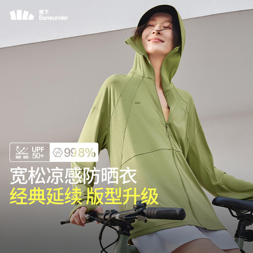 蕉下女士凉感宽松防晒衣AL41724 商品图6