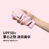 【超迷你❗️UPF50+口袋伞】掌心之物，晴雨两用！六折太阳伞女防晒防紫外线小巧便携遮阳伞晴雨两用 商品缩略图4