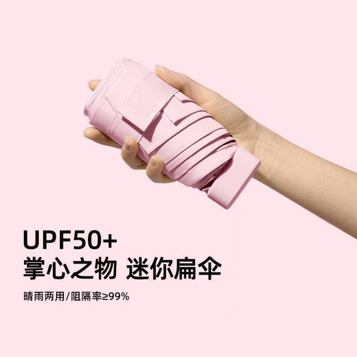 【超迷你❗️UPF50+口袋伞】掌心之物，晴雨两用！六折太阳伞女防晒防紫外线小巧便携遮阳伞晴雨两用 商品图4