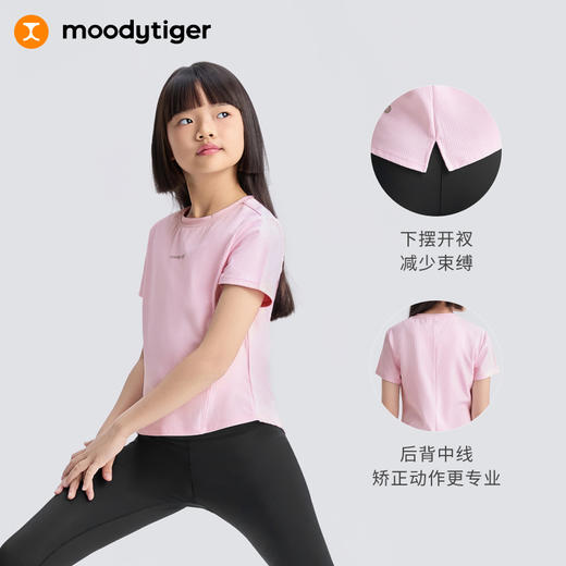 moodytiger女童25夏新款短款T恤速干竖纹肌理修身短上衣52210103【DR】 商品图3