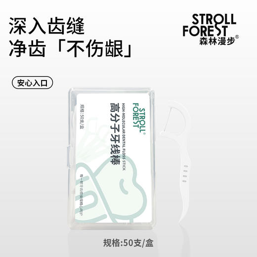 热卖中！！【买电动牙刷送2盒牙线】【斩获中美发明专利】森林漫步智能双刷头电动牙刷S01（2支原装刷头+磁吸底座） 商品图7