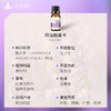 薰衣草精油单方精油 10ml 商品缩略图4