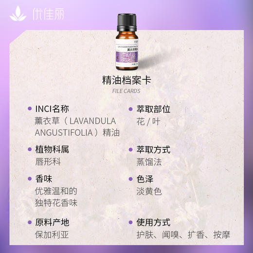 薰衣草精油单方精油 10ml 商品图4