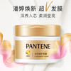 潘婷发膜（乳液修护  烫染修护） 商品缩略图0