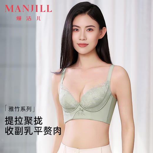 【商场同款】熳洁儿 调整型小胸聚拢文胸中厚杯新中式雅竹系列云感棉收副乳25201313 商品图0