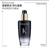 卡诗黑钻护发精油50ML/100mI 商品缩略图1