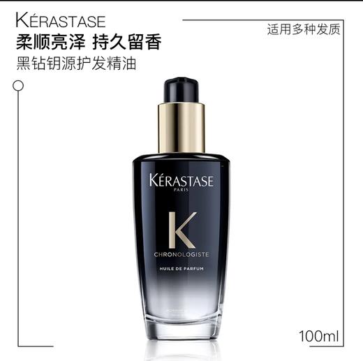 卡诗黑钻护发精油50ML/100mI 商品图1