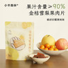 「金桔雪梨果肉片」鲜果打浆 细腻软糯 酸甜金桔香 一片90%果汁含量 商品缩略图0