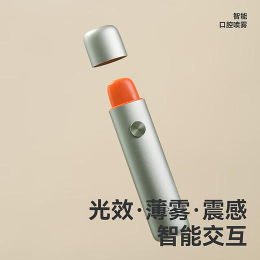 【多样屋专柜】左点电子口喷金属款 智能口腔清新喷雾情侣送礼礼盒  商品图1