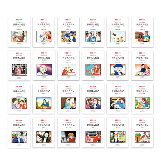 小牛顿人文馆名人传记系列 商品图3