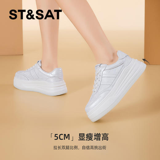 星期六脏脏拿铁增高厚底休闲板鞋SSD1112C9Q 商品图2