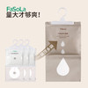FaSoLa可挂式除湿袋防潮除湿剂防霉干燥剂卧室房间衣柜吸湿袋吸湿包 商品缩略图2