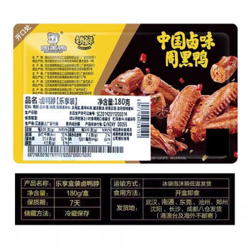 周黑鸭 锁鲜卤鸭脖180g 甜辣味麻辣甜 武汉特产卤味 即食鸭脖 气调盒装 商品图2
