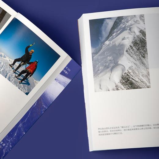 签名版｜宋明蔚《比山更高：自由攀登者的悲情与荣耀》 商品图6