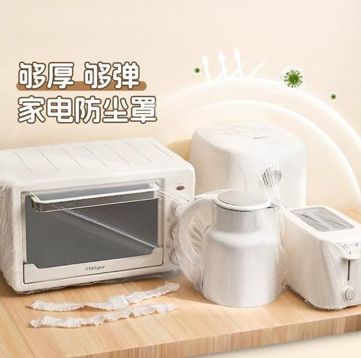 牛家优品一次性防尘罩   家用电器通用型透明加厚松紧带防尘罩厨房 商品图3