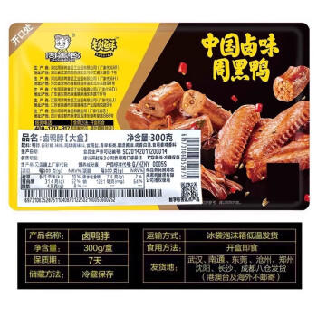 周黑鸭 锁鲜卤鸭脖300g 甜辣味麻辣甜 武汉特产卤味 即食鸭脖 气调盒装 商品图2
